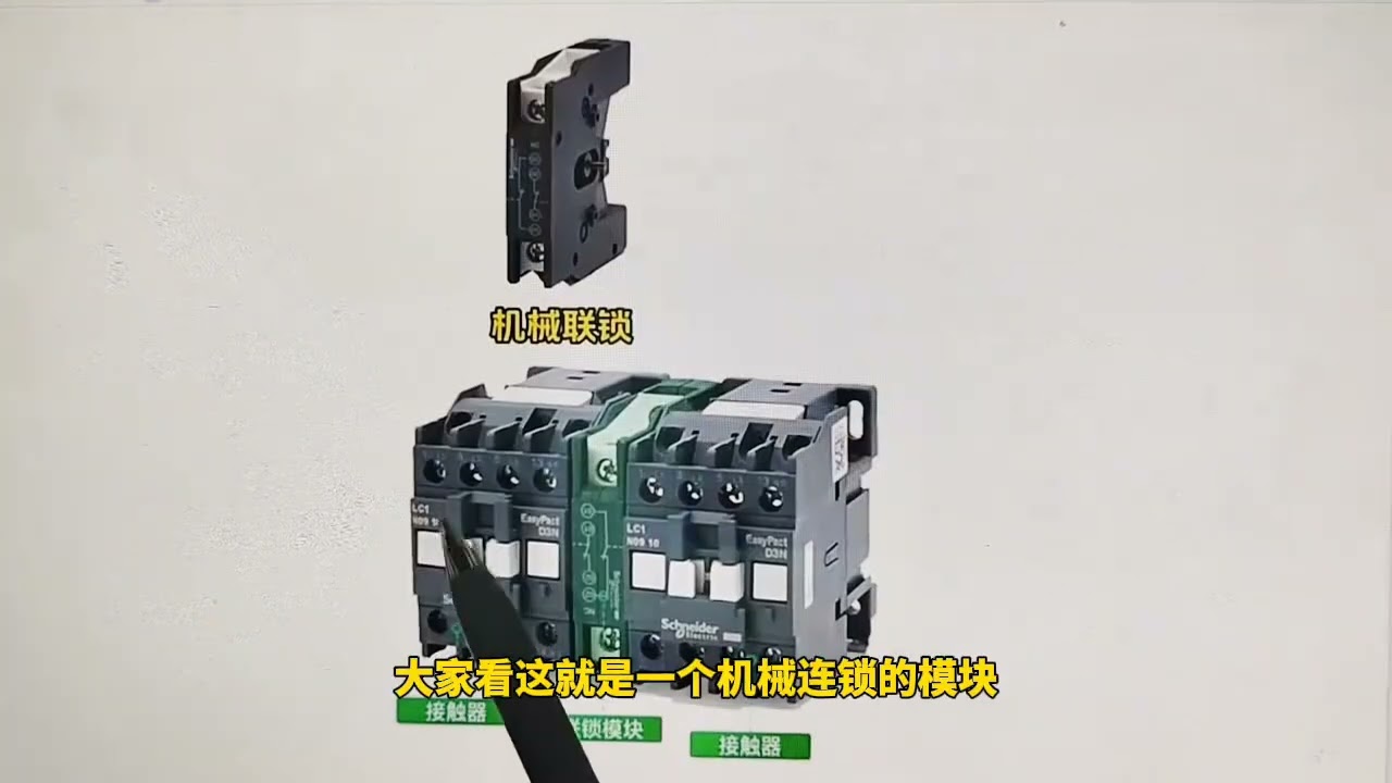 三相短路太吓人了！看到这个符号，就放心了 快来看看自家的设备有没有。电气的，机械的，都配全了，就可以高枕无忧了#电工 #零基础学电工 #电工知识