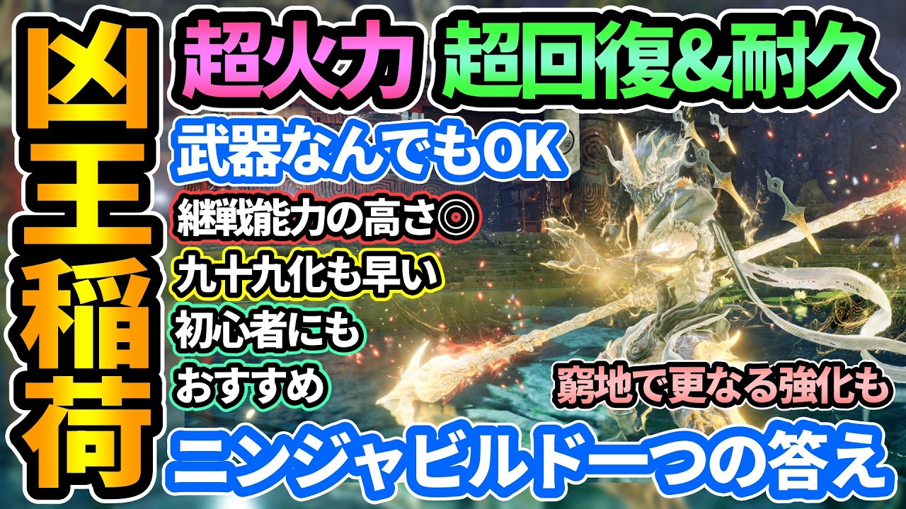 【仁王3】超おすすめ