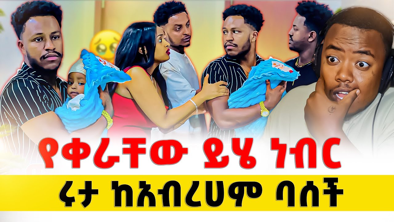 New Ethiopian Drama Reaction