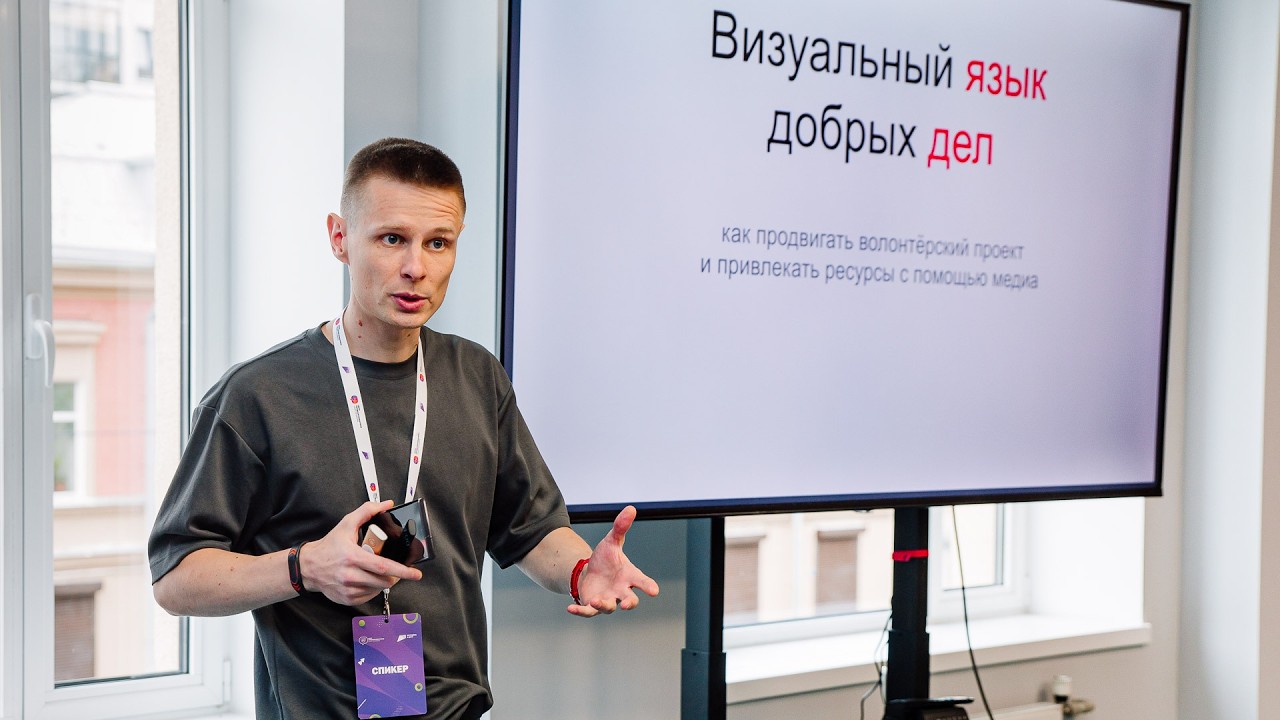 Медиа для волонтёров по шагам