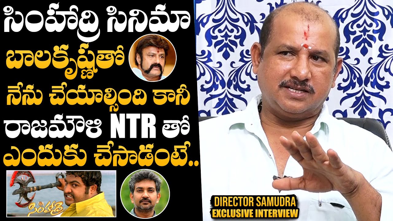 Director Samudra Reveals Unknown Facts About Simhadri Movie | Journey With Jagadeesh | NewsQube
