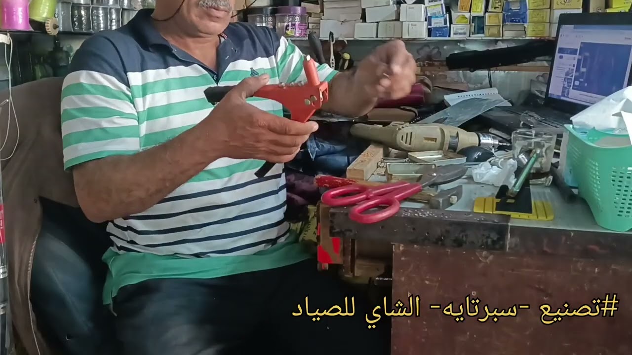 تصنيع سبرتايه لشاي الصيادين