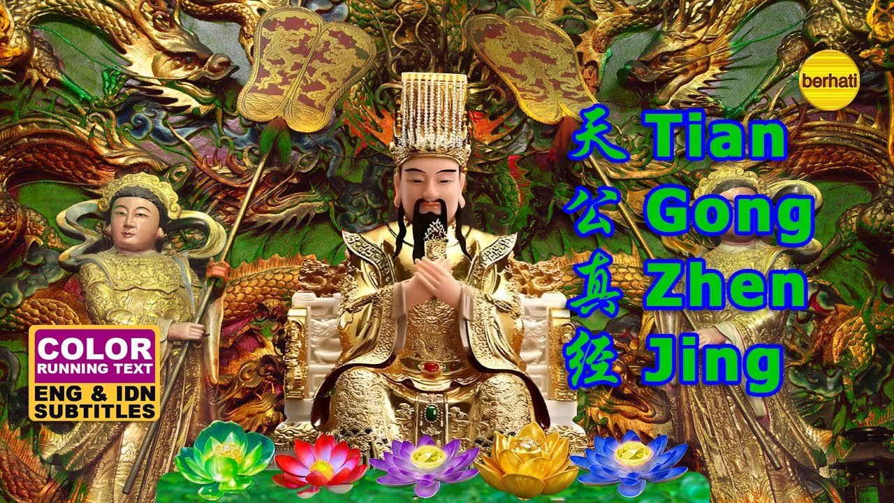 天 公 真 经 - TIAN GONG ZHEN JING - YU HUANG DA DI MANTRA