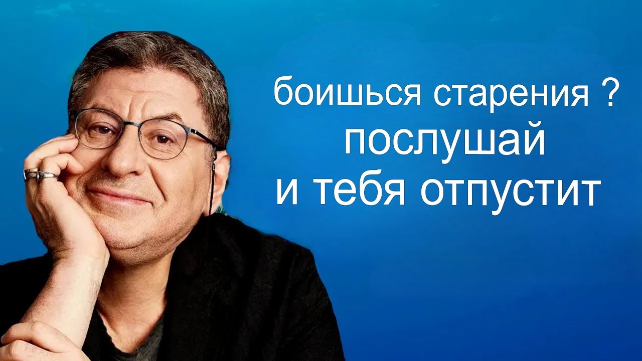 Работает как Часы ! тебе станет ЛЕГЧЕ БЕЗ ПСИХОТЕРАПИИ ! Михаил Лабковский