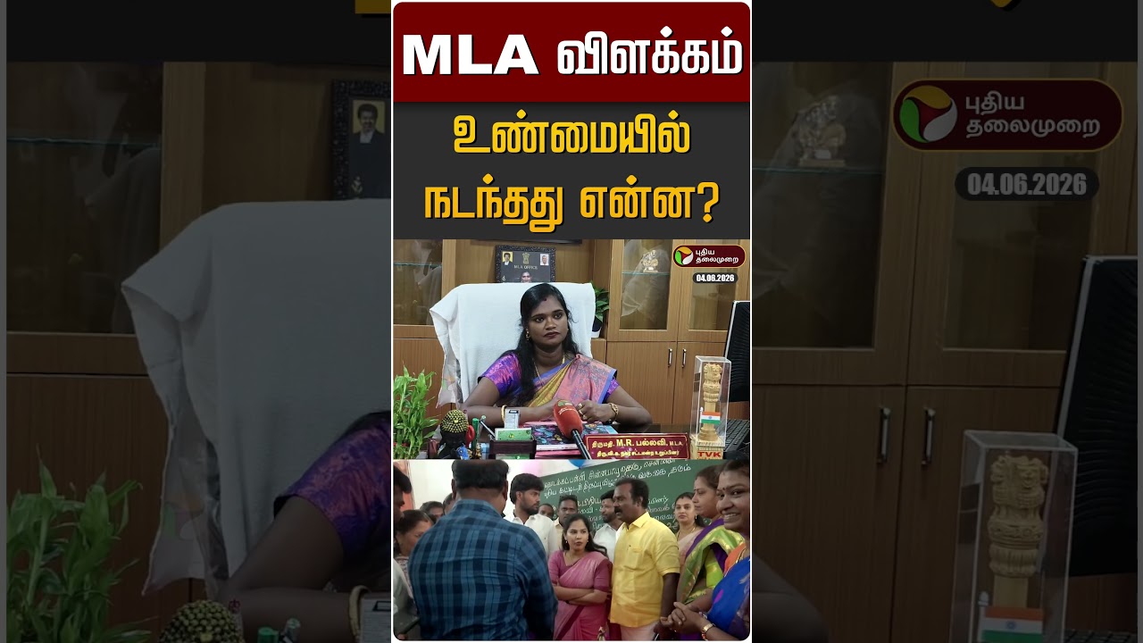 குத்துவிளக்கு சர்ச்சை : MLA பல்லவி விளக்கம்! Mayor Priya vs TVK MLA Pallavi