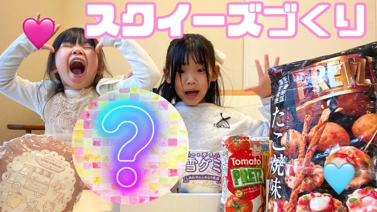 おかしの箱ではやってるスクイーズつくったよ！
