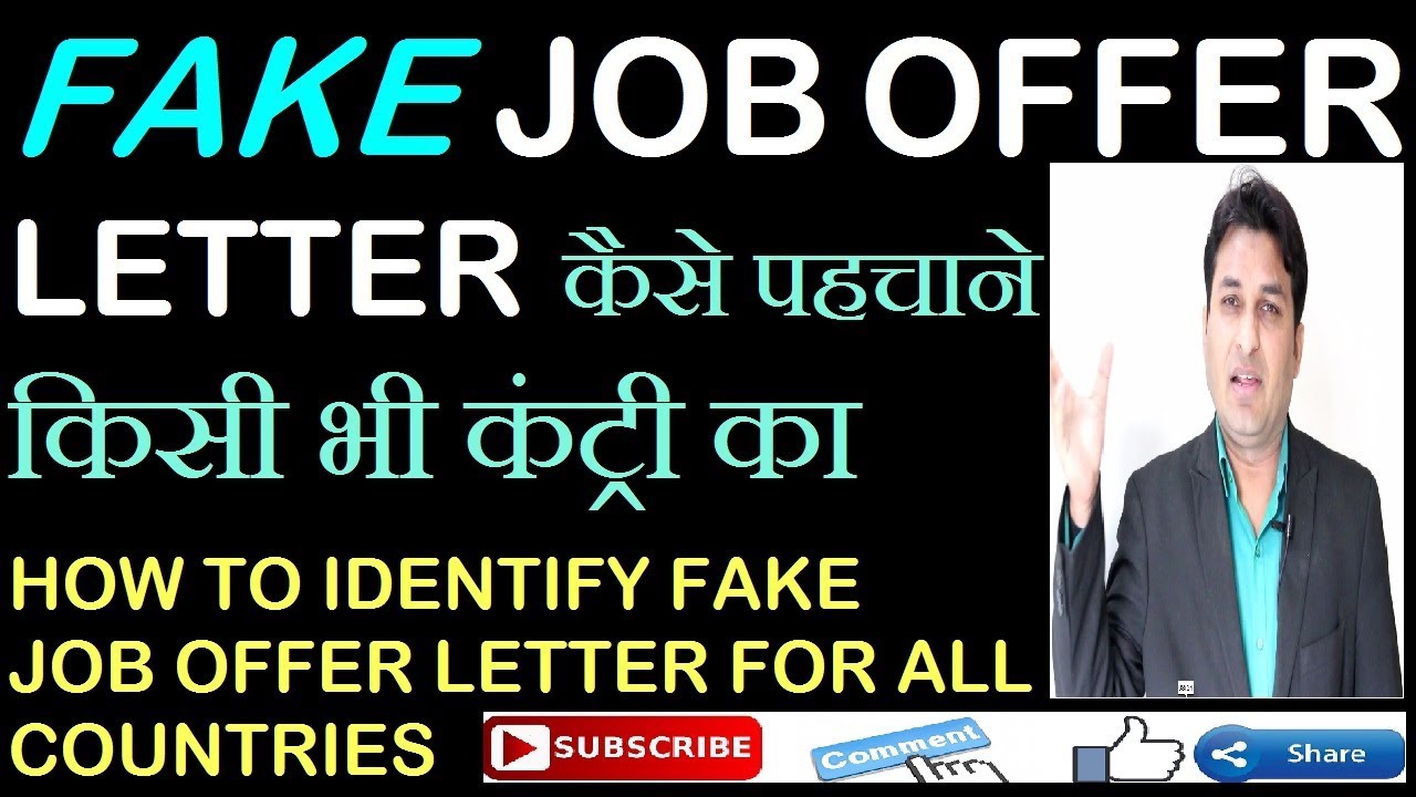 HOW TO IDENTIFY FAKE JOB OFFER LETTER FOR ABROAD AND INDIAN COMPANIES - HINDI