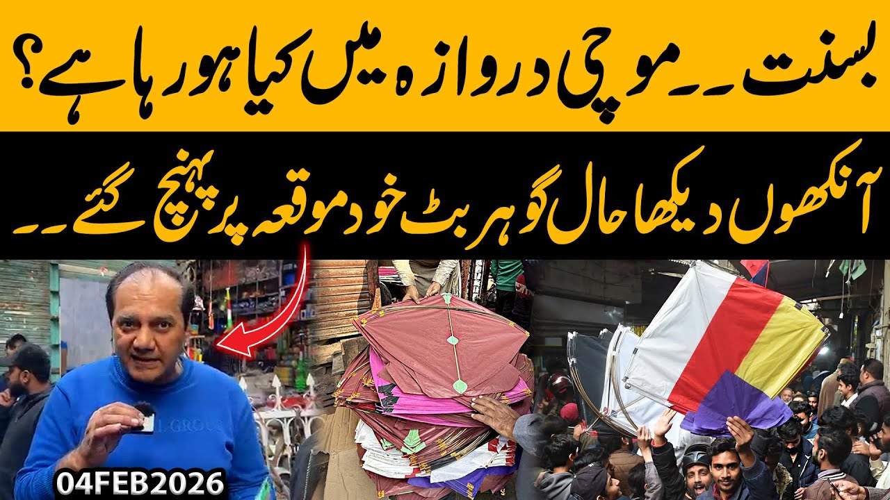 Basant Returns: What’s Really Happening at Mochi Darwaza — Gohar Butt Reports Live