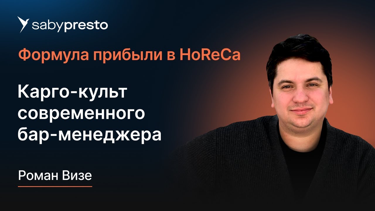 Бар-менеджер работа и обязанности: как управлять баром без иллюзий, повышать прибыль и эффективность