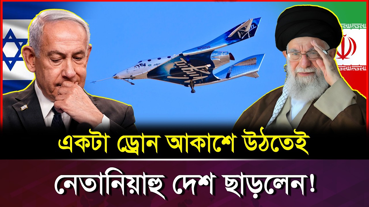ইরানের সুপারসনিক ড্রোন টেস্ট! আমেরিকার জন্য বড় হুঁশিয়ারি? | Iran Supersonic Drone vs USA