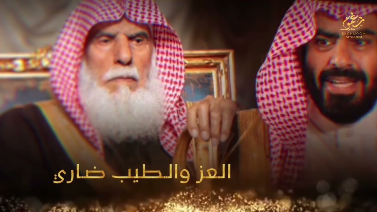 شيله مهداه الى الشيخ مهنا بن محمد المهنا كلمات نجم الاسلمي اداء خالد ال بريك و شبل الدواسر