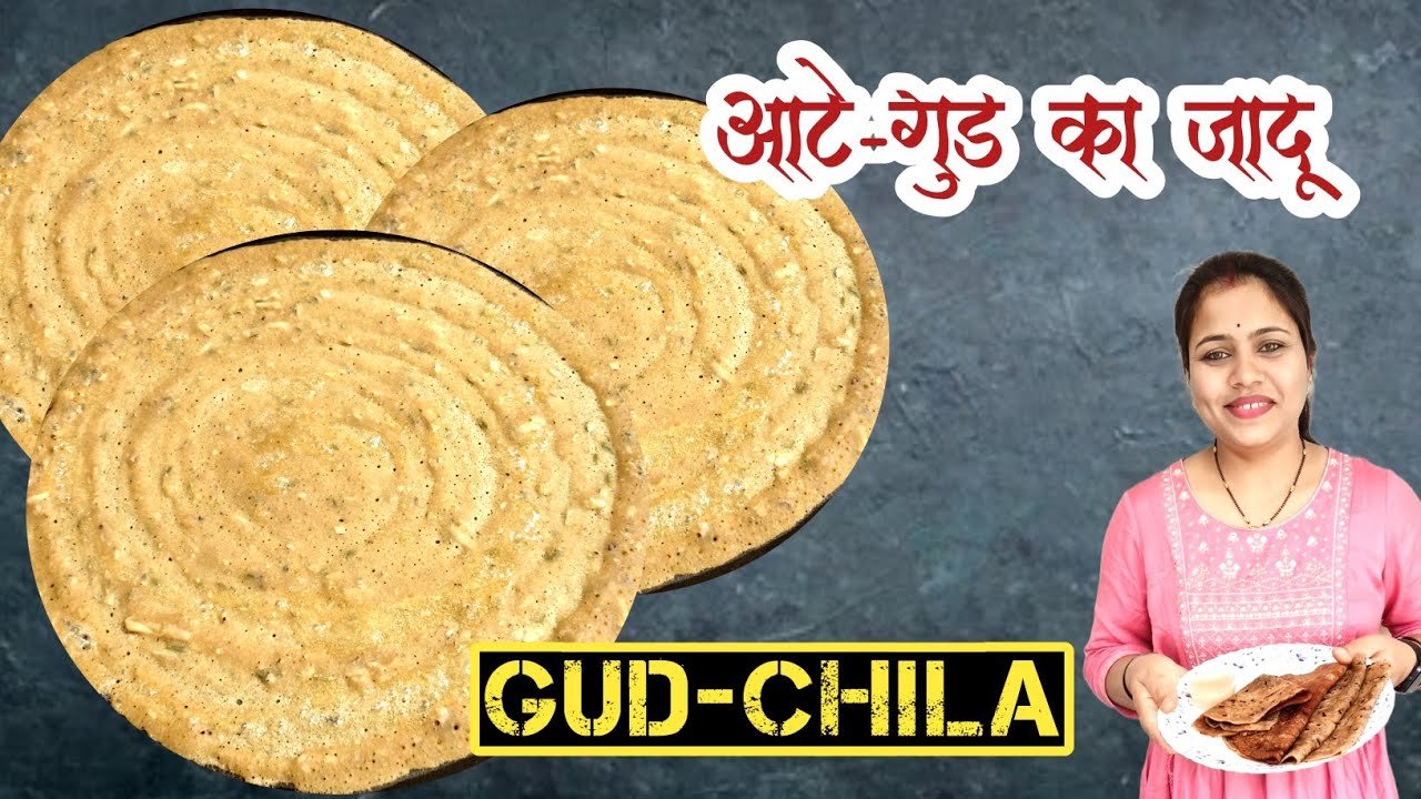 बचपन की मिठास_ बिना चीनी गेहूं आटे और गुड़ से बना देसी नाश्ता,जो स्वाद के साथ सेहत दे। Gud Ka Chila