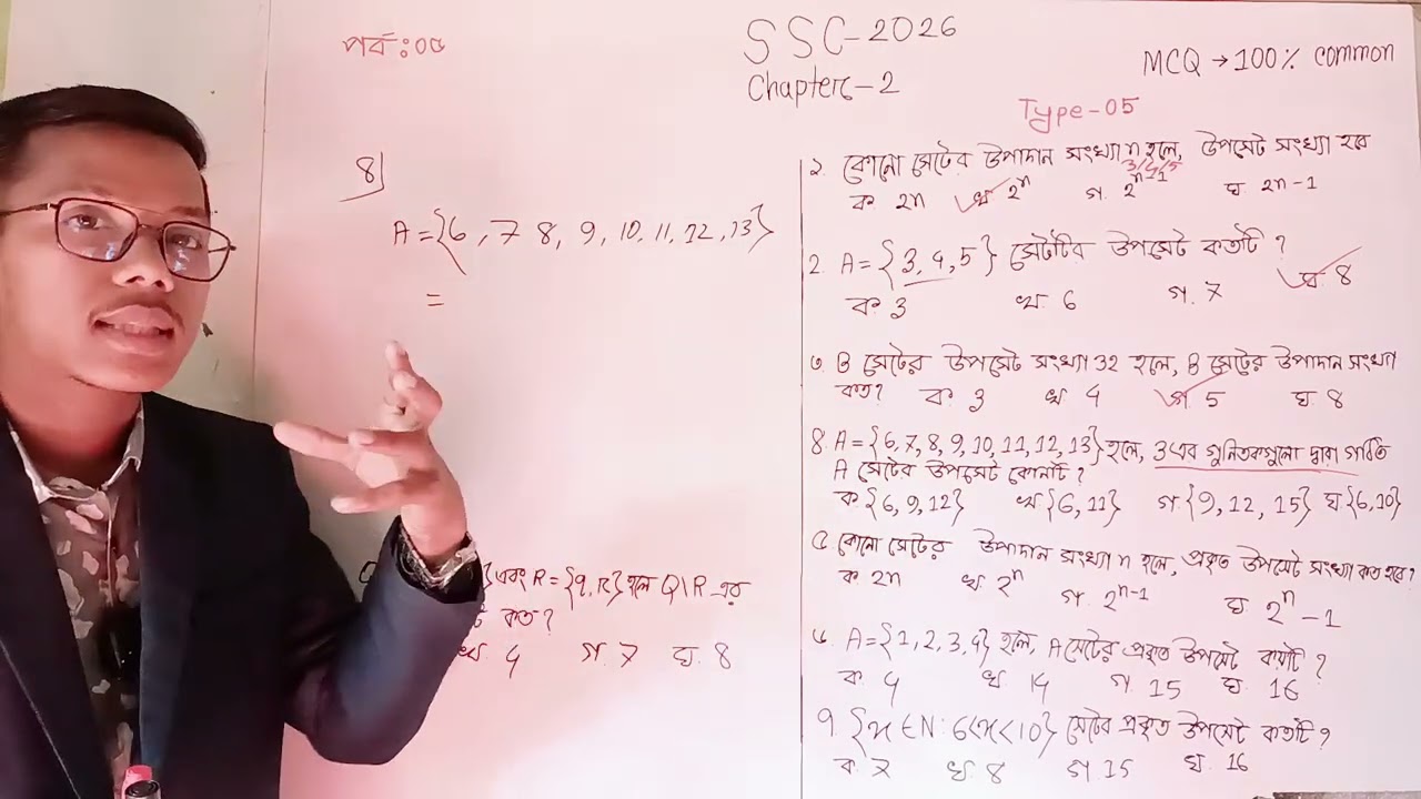 100% Common || SSC Math || Chapter 2|| Set And Function || Type 5 || Shariful Sir
