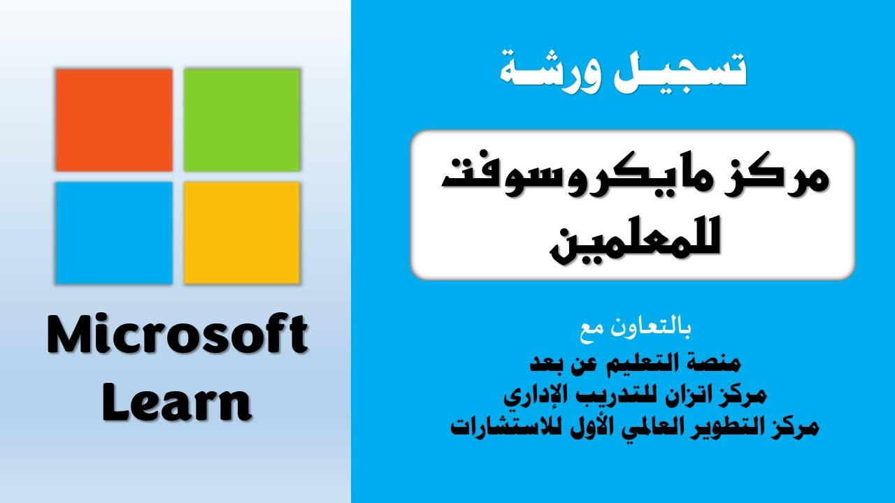 20/05/2022 | Microsoft Learn - MIEExpert Forum Qatar 2022