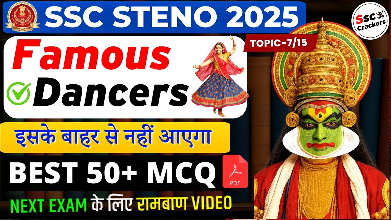Famous Dancers of India TOP 50 MCQ 🕺 | SSC STENO 2025 Static GK | Final Booster Series