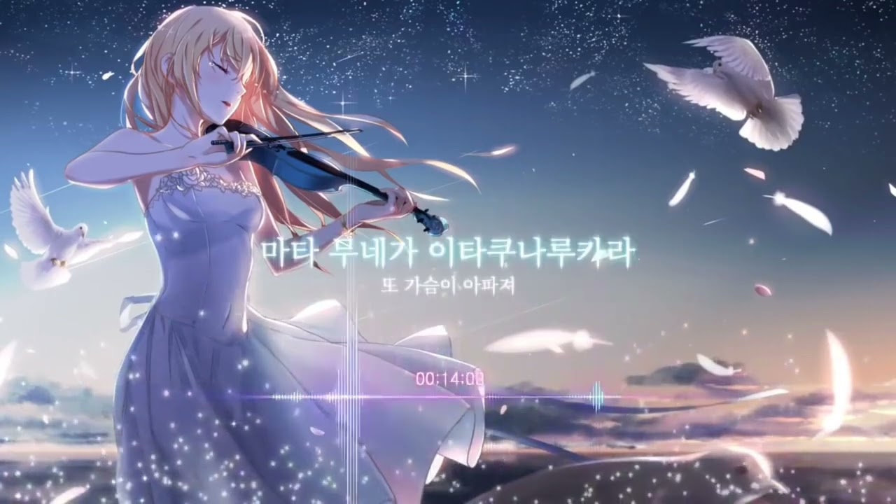 우타이테 모음