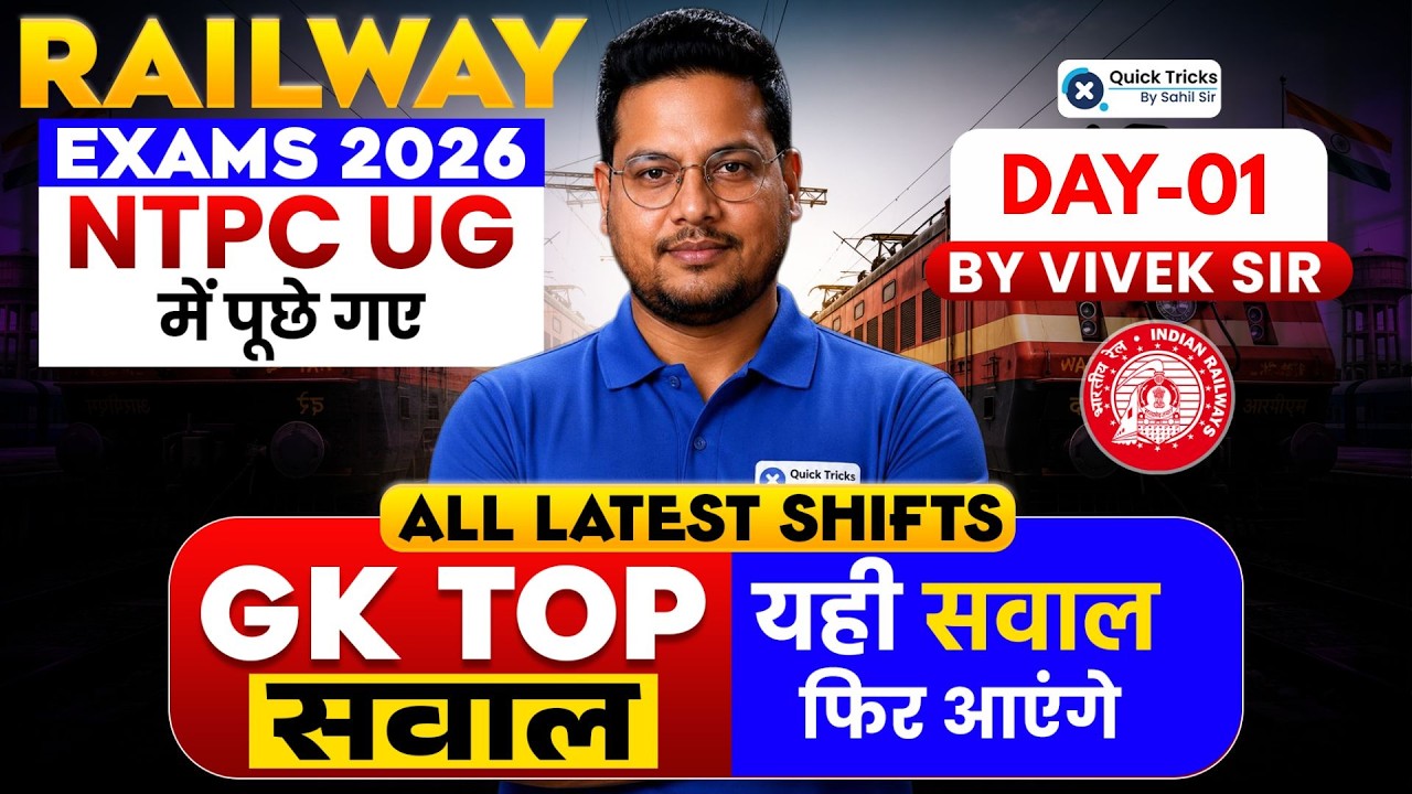 RRB NTPC UG 2026 | NTPC UG GK Shift Wise Questions | GK Top Questions | Day - 1 |  Vivek Sir