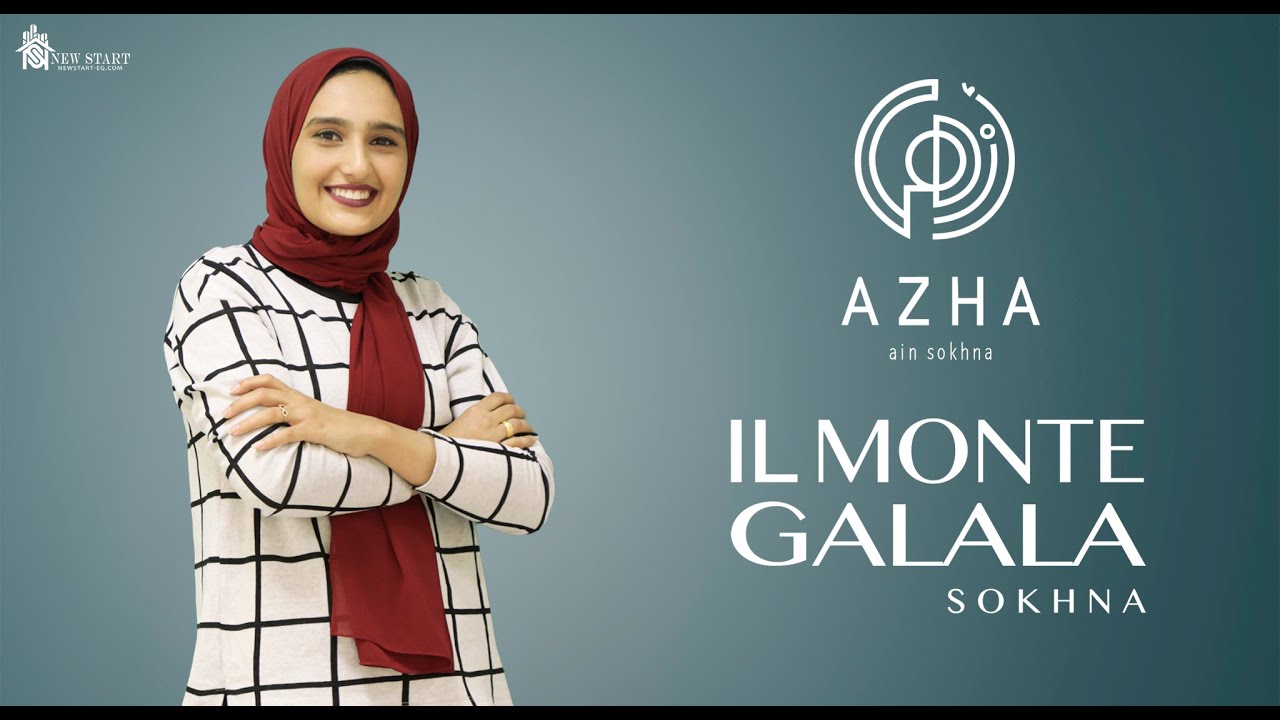 مقارنة بين المونت جلالة العين السخنة وأزها العين السخنه (ILMONTE GALALA AIN SOKHNA-Azha Ain Sokhana)
