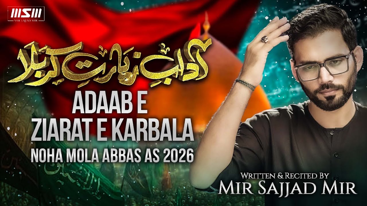Nohay 2026 | Adaab E Ziyarat Karabala | Mir Sajjad Mir | Mola Abbas Noha 2026 | Muharram 2026/1448