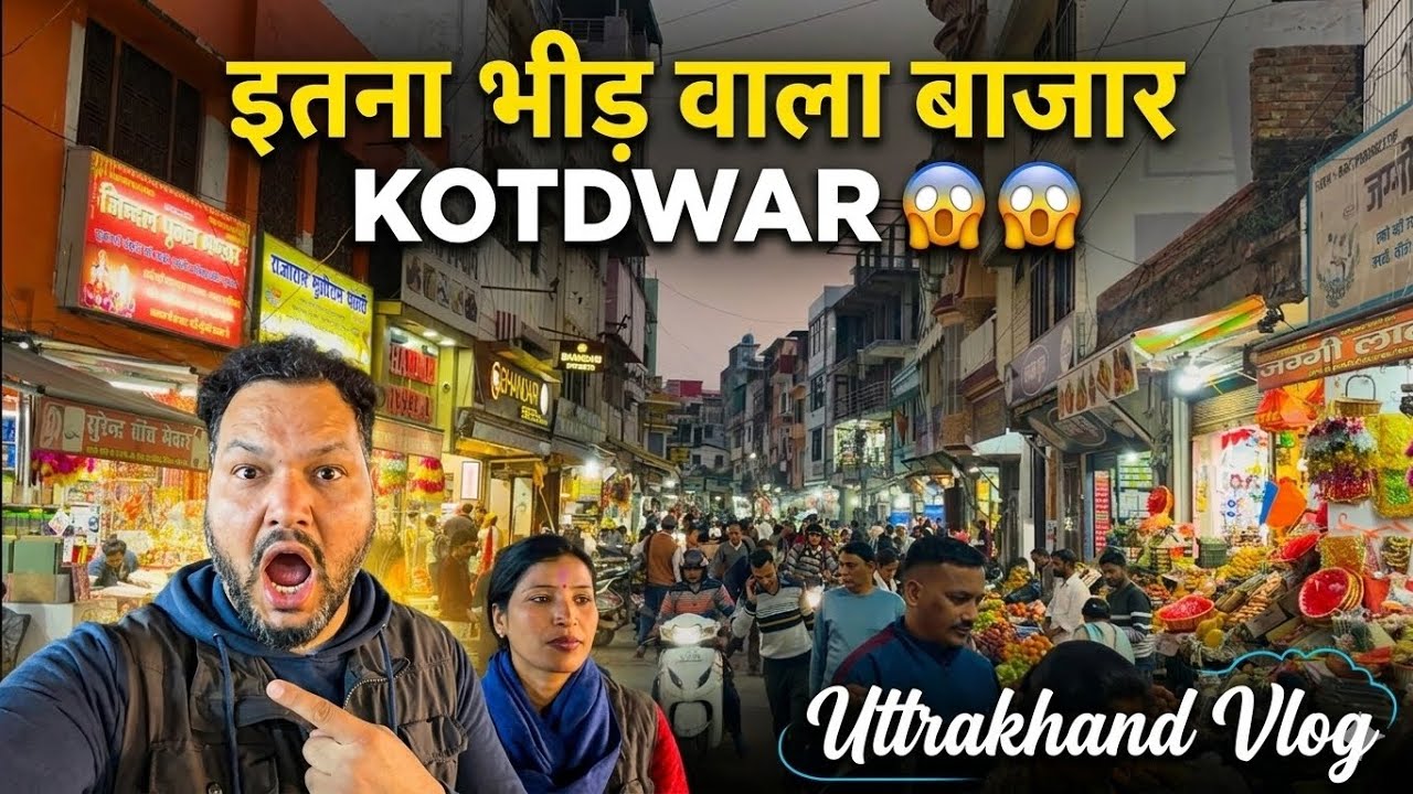 😱 Uttarakhand का सबसे भीड़ वाला बाजार | Kotdwar Market Tour Vlog