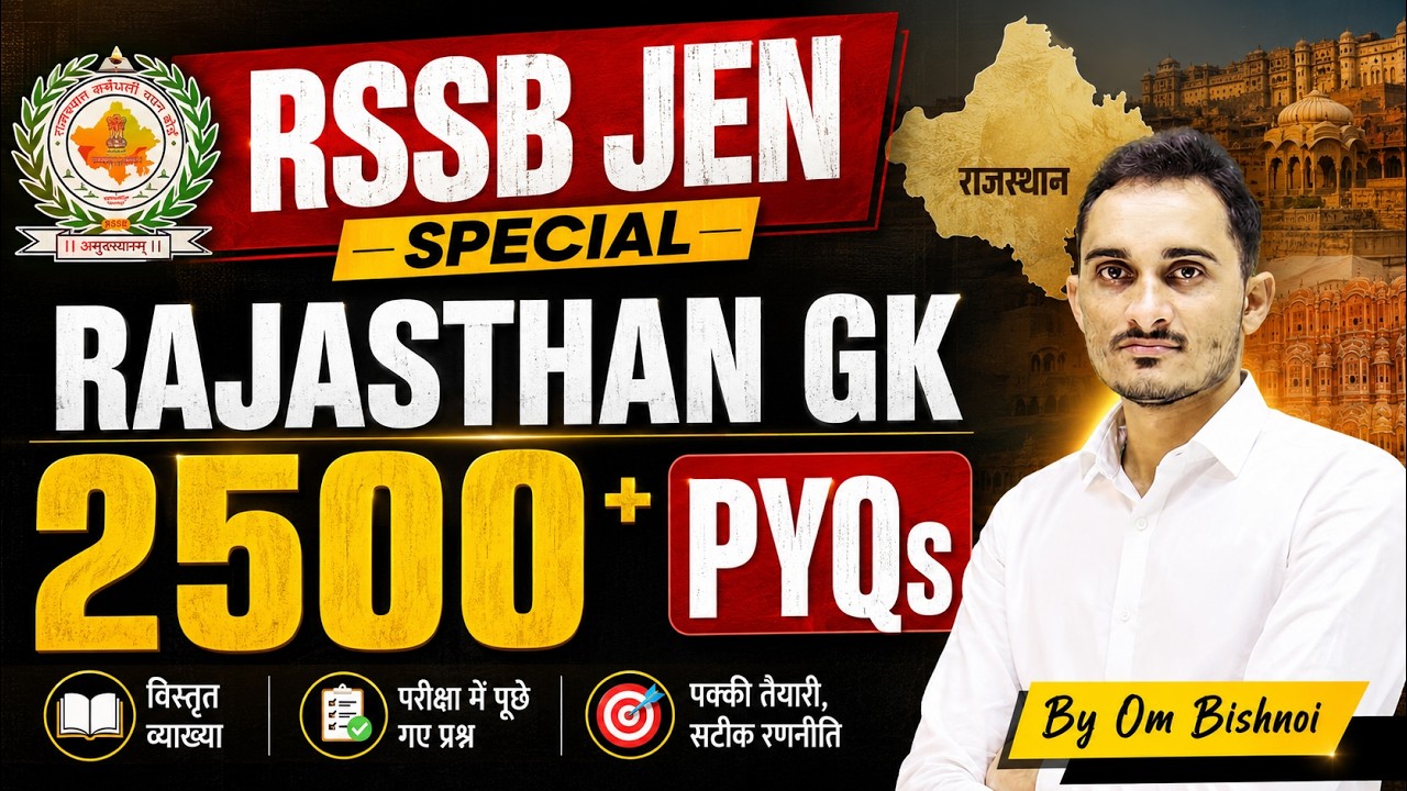 RSMSSB JEn Rajasthan Gk Previous Year Paper Analysis by Om digital study । Rajasthan Gk For JEn Exam
