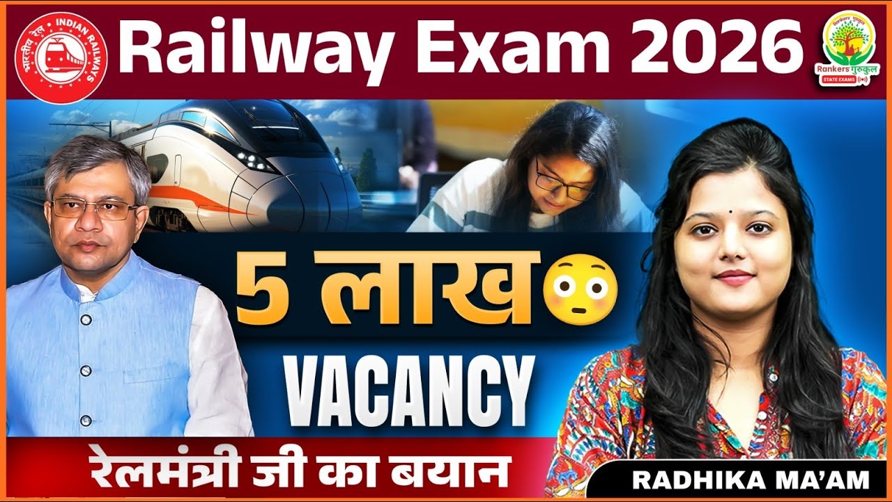 Railway New Vacancy 2026 | 5 lakh new recruitment in Railways? | Railway New Notice Out | Radhika...