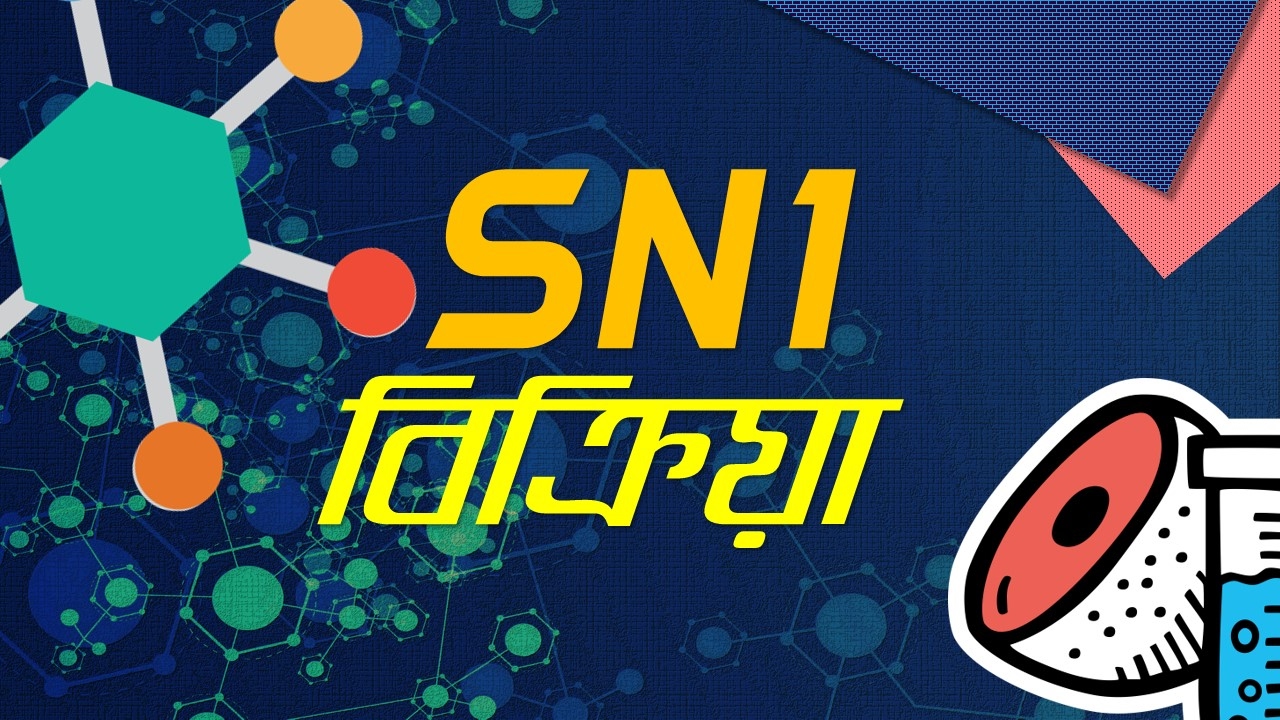 ৪৮। অধ্যায় - ২ঃ Organic Chemistry : SN1 – Reaction [HSC | Admission]