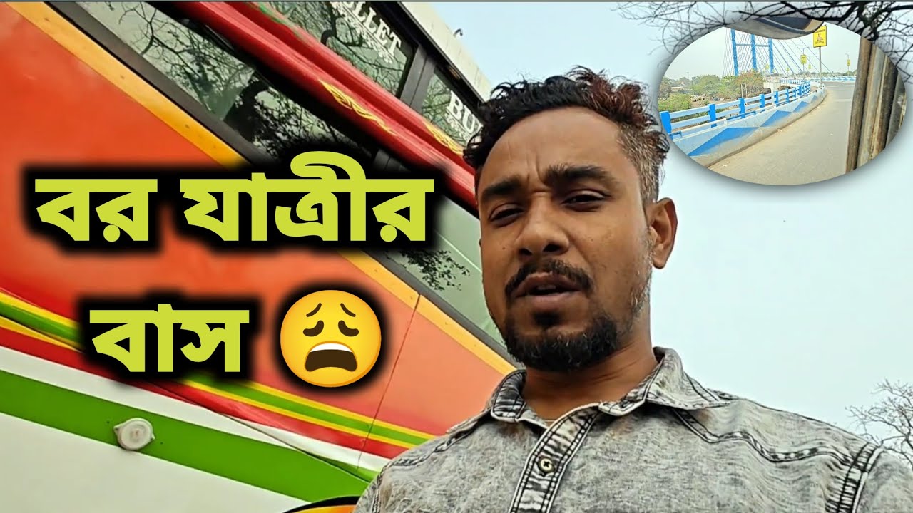 এই বাসে করে যাওয়ার থেকে বাঁশে চেপে যাওয়া ভালো ছিল 😩 | bangla vlog 