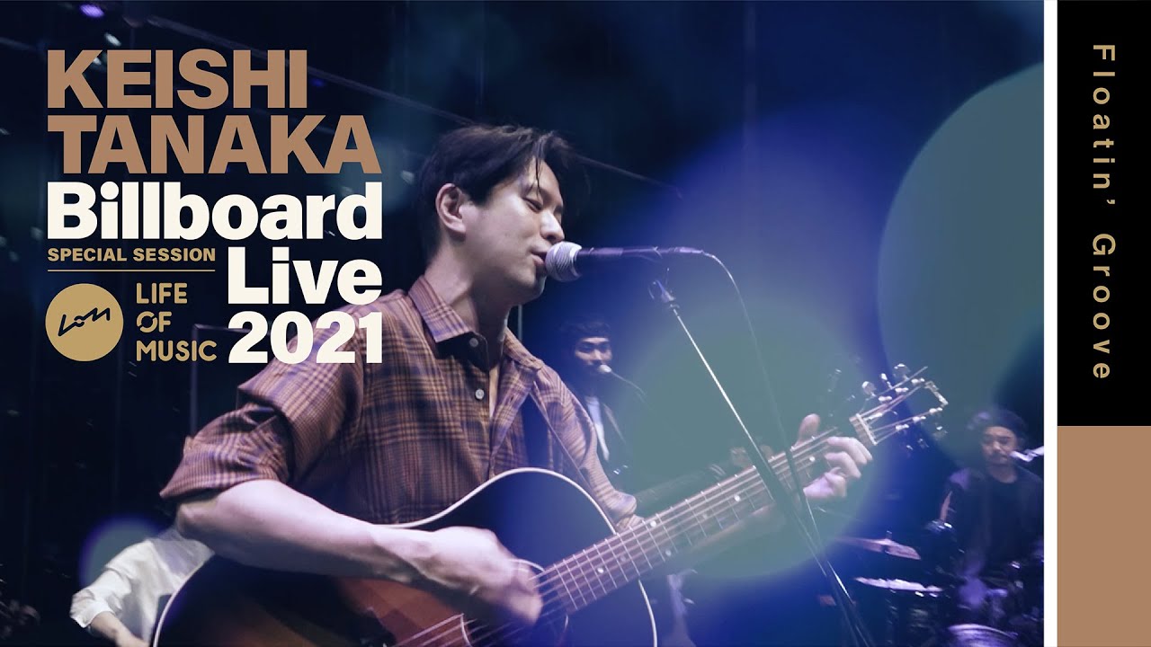 Keishi Tanaka / Floatin’ Groove (Live at Billboard Live TOKYO, 2021)