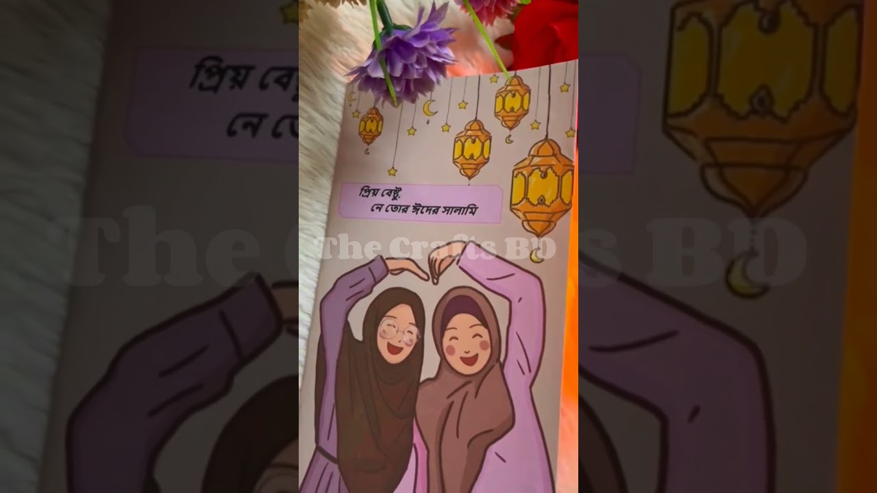 Beautiful Handmade Eid Card // Diy eid salami card