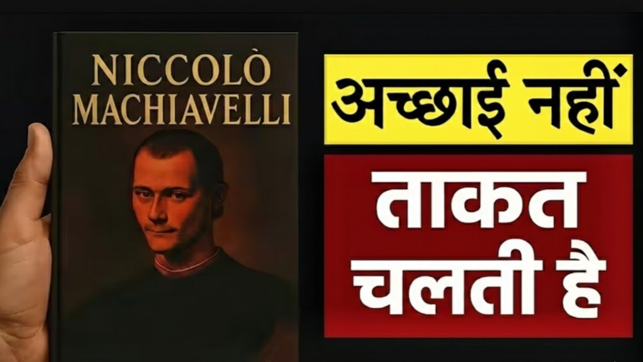 The Art of Controlling Minds (Machiavellian Psychology)