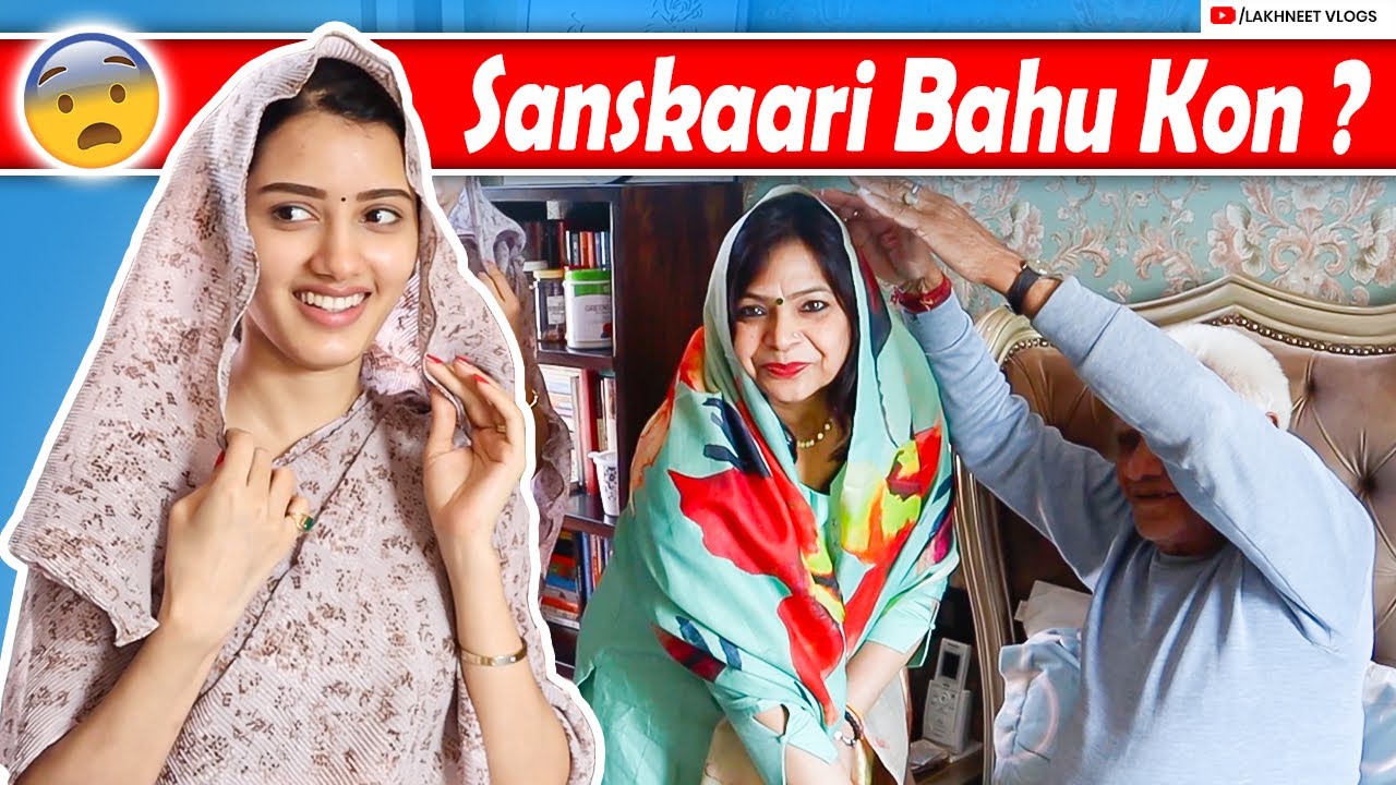 Neetu ya Bhammu ? Kon Hai Perfect Bahu 😍
