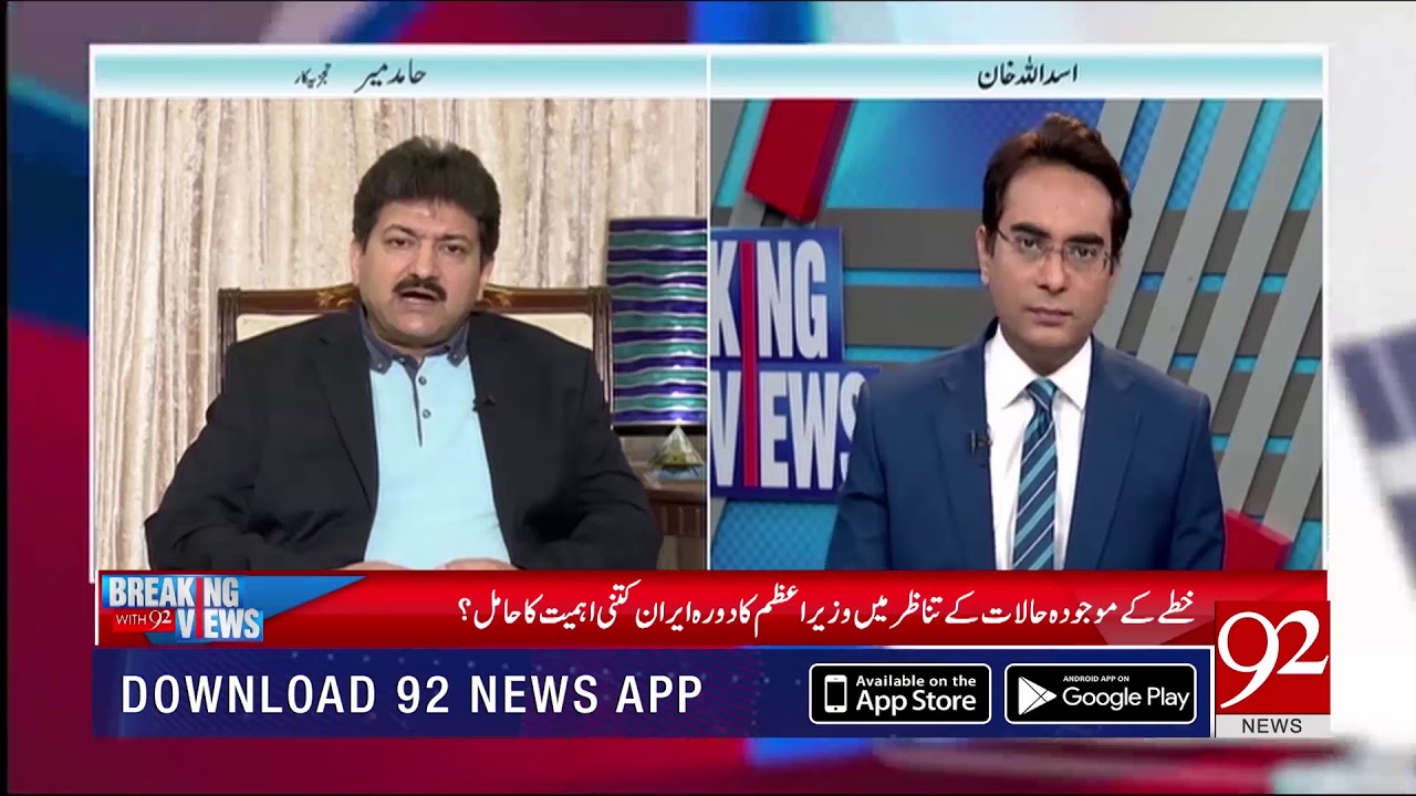 Parliamentary VS Presidential form of Government, Hamid Mir comments | 20 April 2019 | 92NewsHD