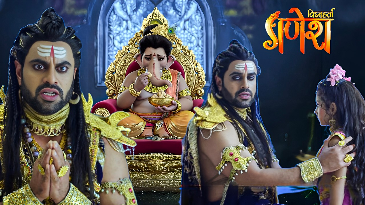 भण्डासुर ने मांगी गणेश से मदद | || Vighnaharta Ganesha || Latest Episode ||