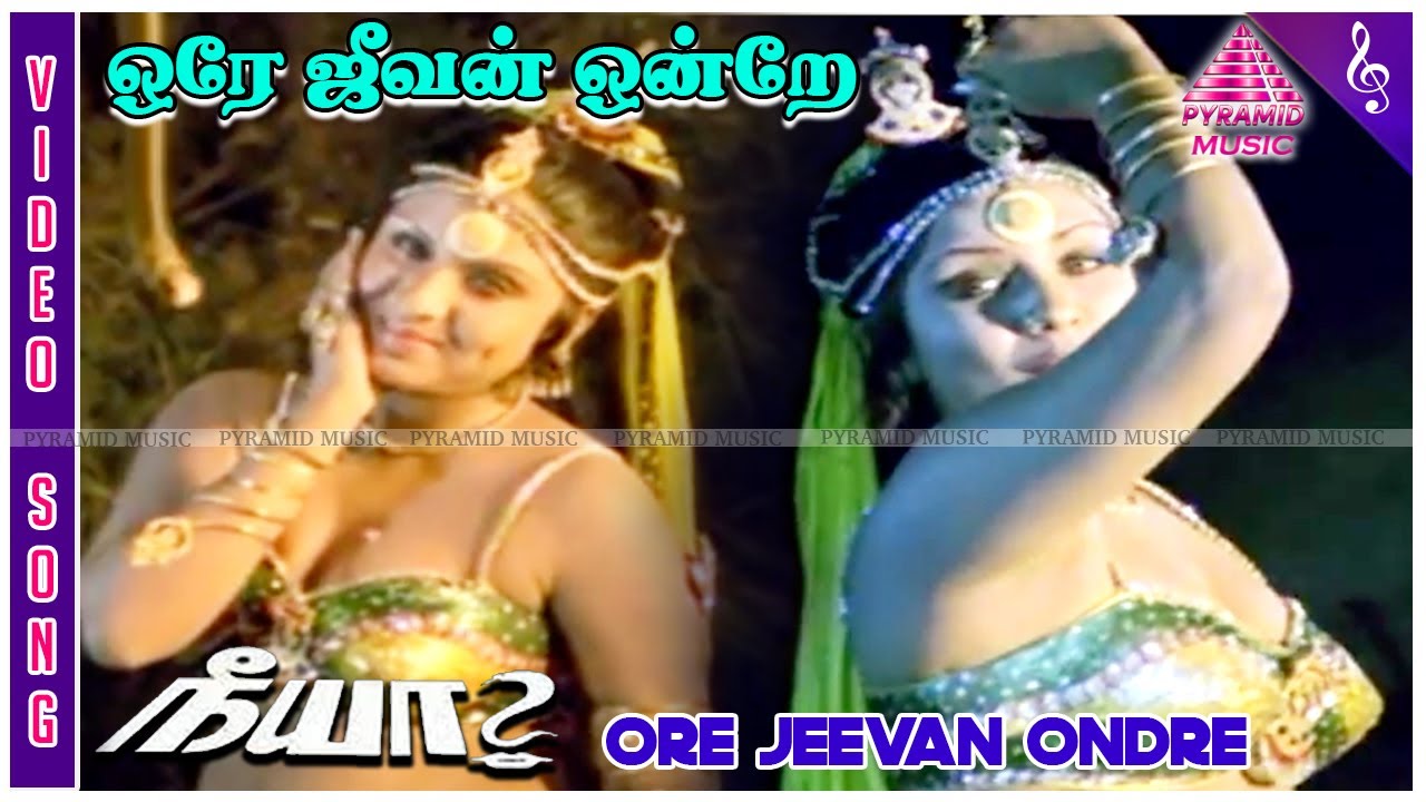 Ore Jeevan (Solo) Video Song | Neeya Movie Songs | Kamal Haasan | Sripriya | Shankar&ndash;Ganesh