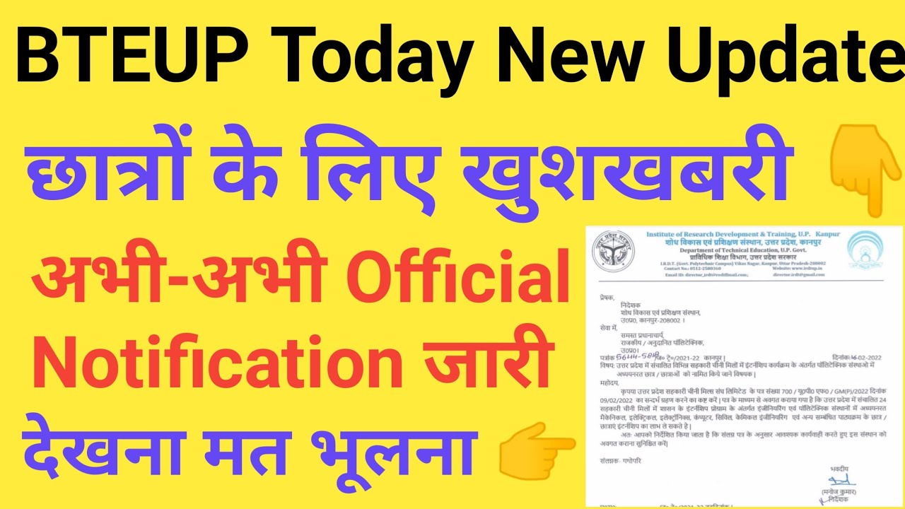 BTEUP Exam Date sheet 2022 || BTEUP Today New Update || UP Polytechnic Intercept form 2022