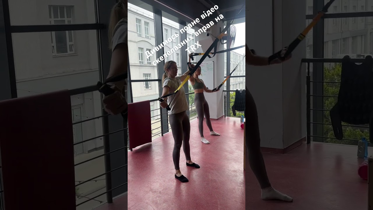 Скелелазні вправи на TRX #climbingtraining #sports #trx #trxworkout