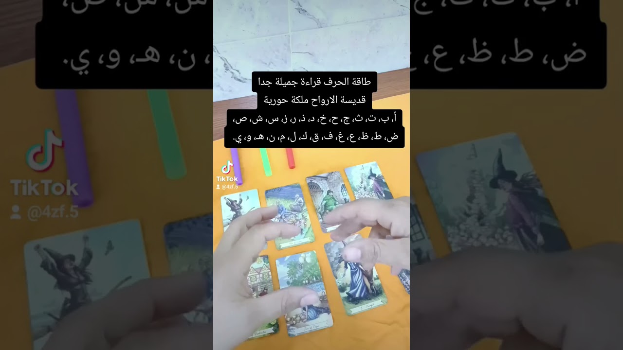 طاقة لاحرف لٱ تتجاهل المقطع يلي وقعت عينك عليا