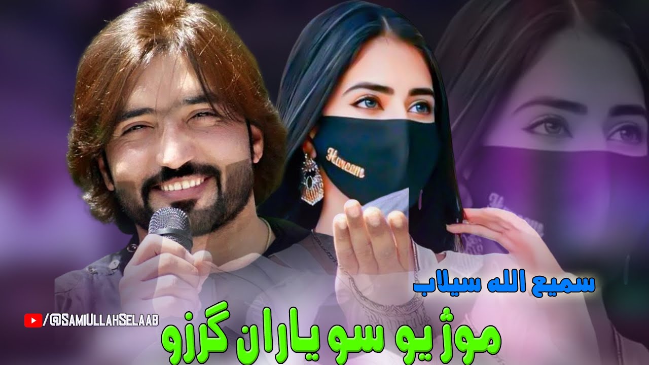 Pashto New Tappy 2023 Muz You So Yaran Garzo | Sami Ullah Selaab New Pashto Songs 2023