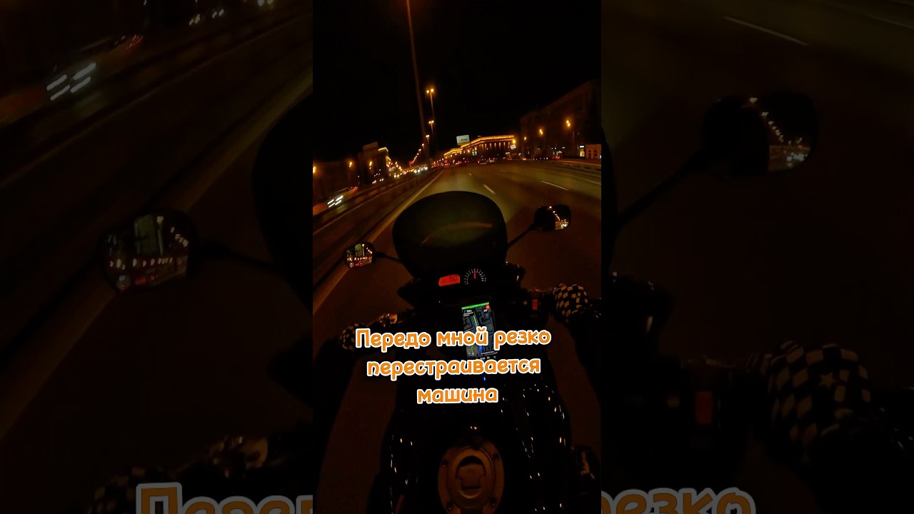Опасненько было 💀 