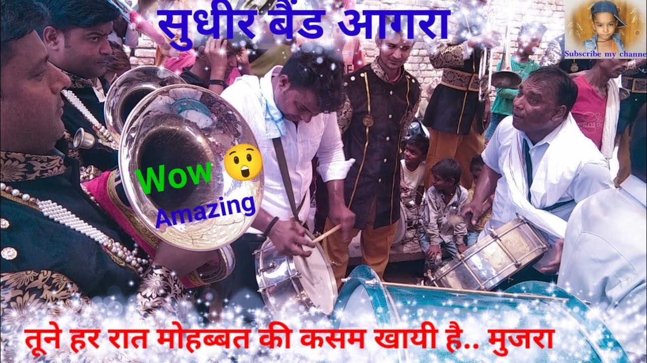 Sudhir band Agra तूने हर रात मोहब्बत की कसम #Song  Kadir & Vijender