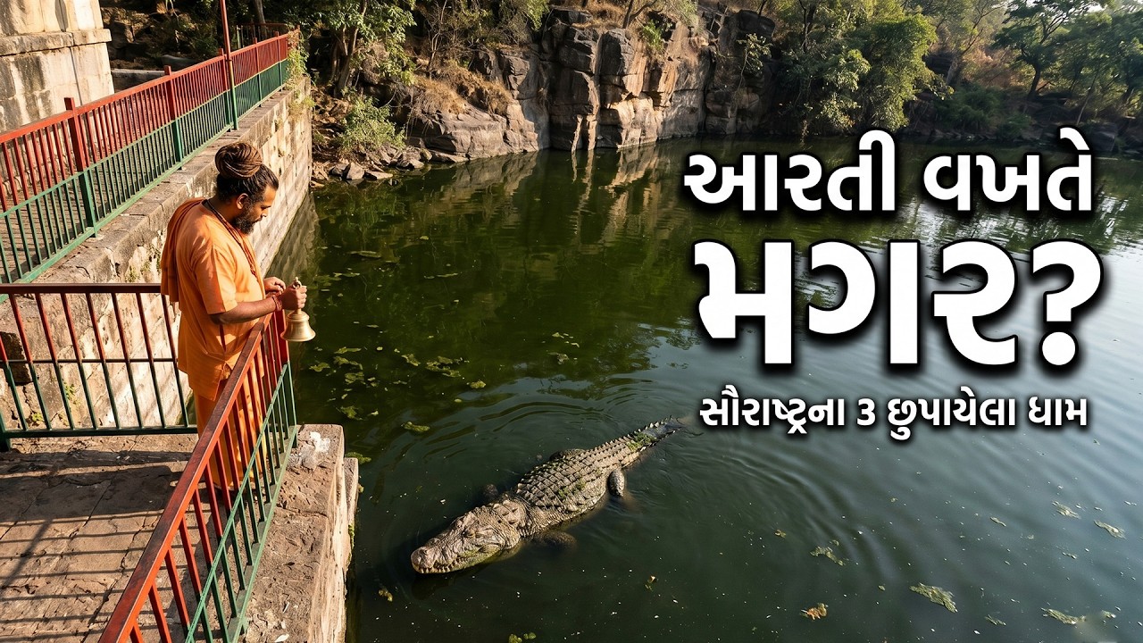 સૌરાષ્ટ્ર ના છુપાયેલા ત્રણ ખોડલ ધામ | Khodiyar Mata Temple 400 KM Journey @kathiyawadichoru