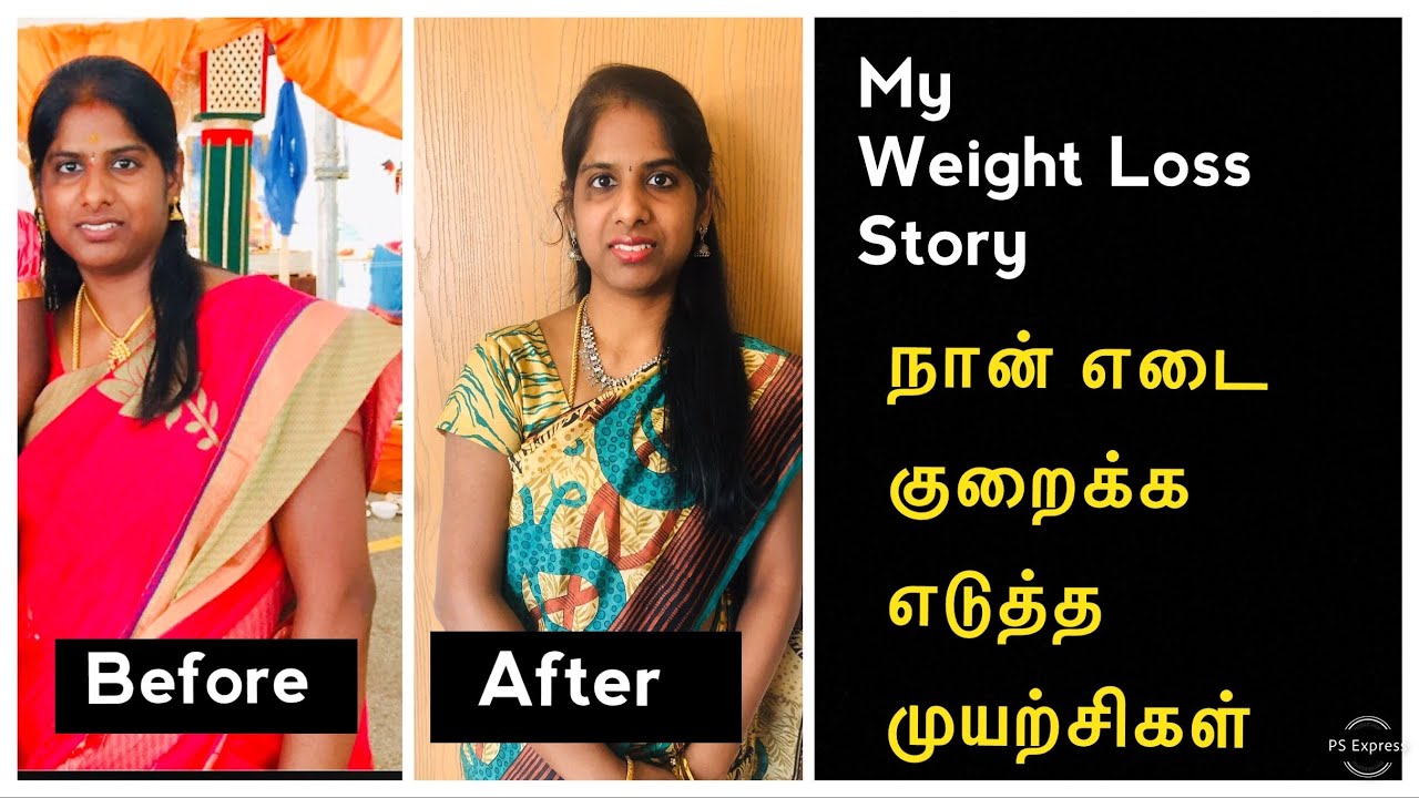 My Weight Loss story | Motivating Tips From My Weight Loss Journey | Tamil Weight Reduction Tips