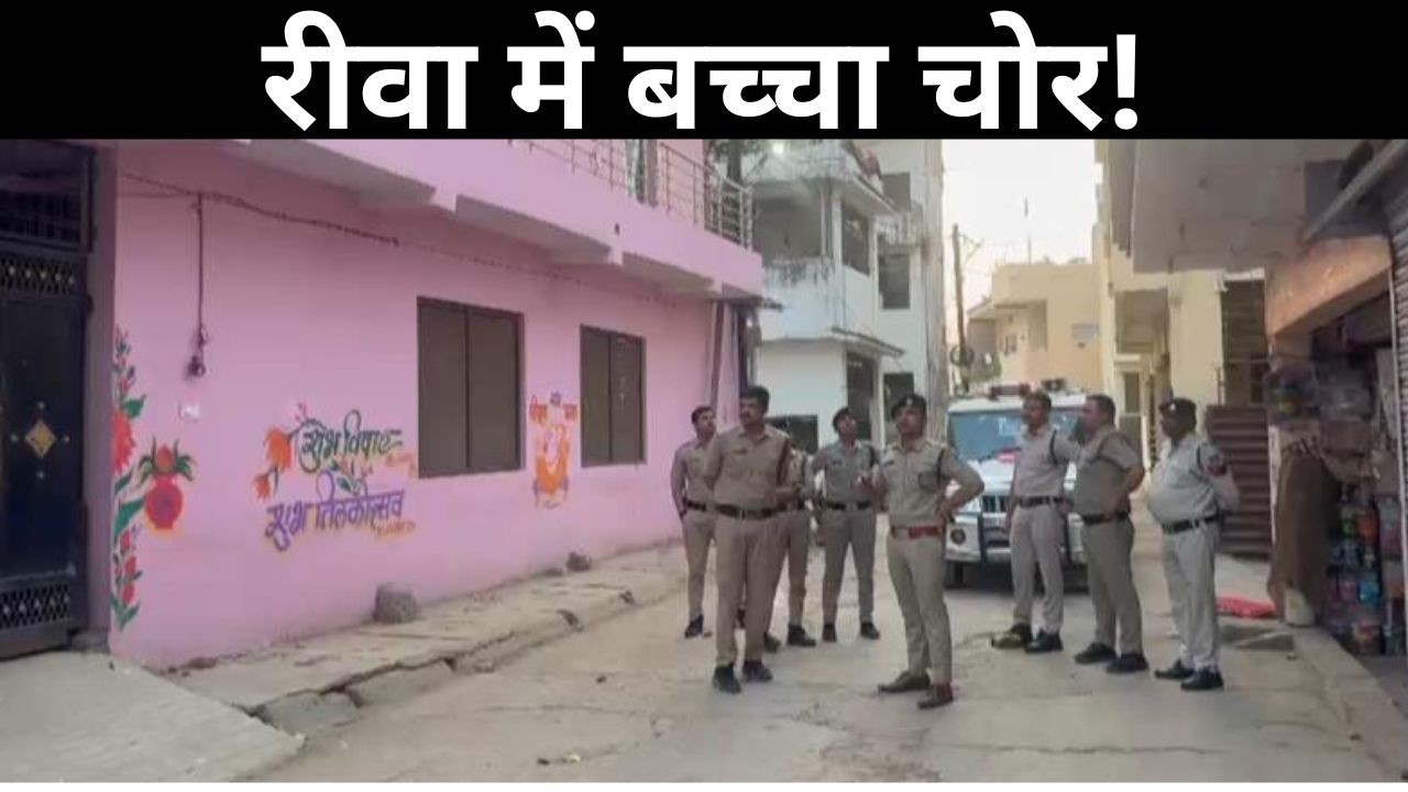 रीवा में बच्चा चोर: अफवाह या सच जांच कर रही पुलिस, सीसीटीवी फुटेज शोसल मीडिया में हो रहा वायरल