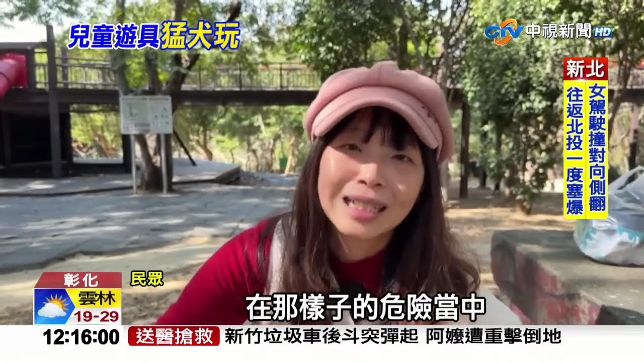 #中視午間新聞線上看 20260225(週三)