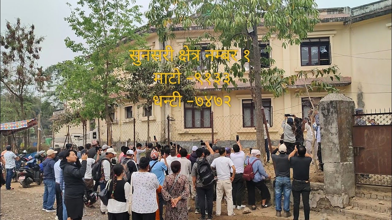 सुनसरी १ मत परिणाम, सभा गृह धरान। Election Dharan SabhaGriha धरान ८ सम्म