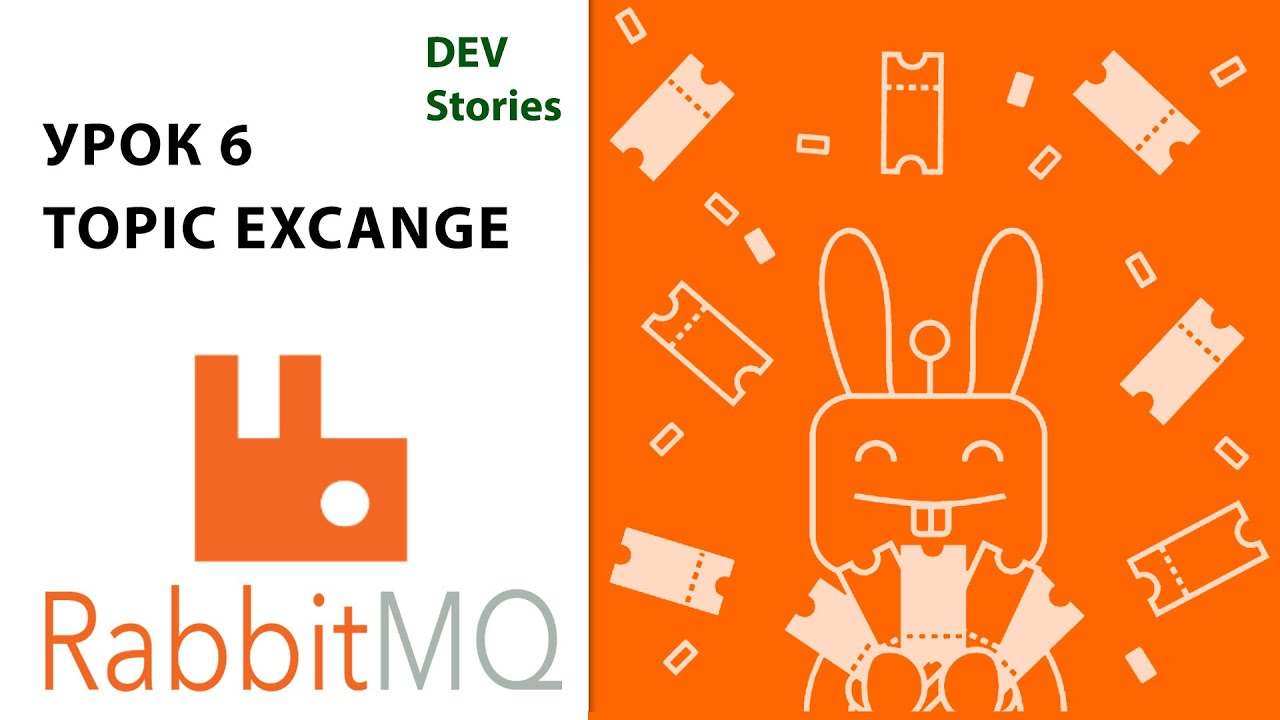 Брокер сообщений RabbitMQ | Tutorial для начинающих | Урок 6 | Topic Exchange | .Net C#