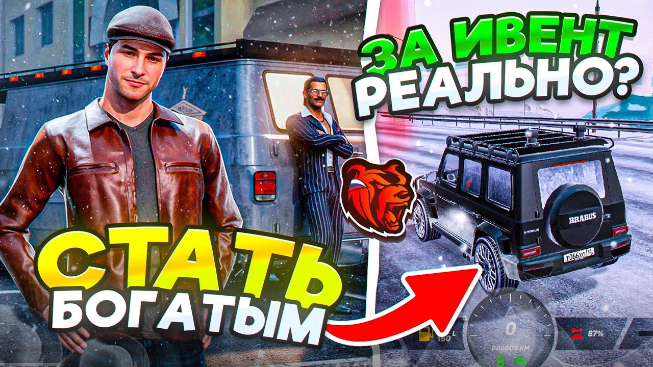 СТАТЬ БОГАТЫМ за МАЙОРА ГРОМА РЕАЛЬНО? НОВЫЙ ИВЕНТ на БЛЕК РАША