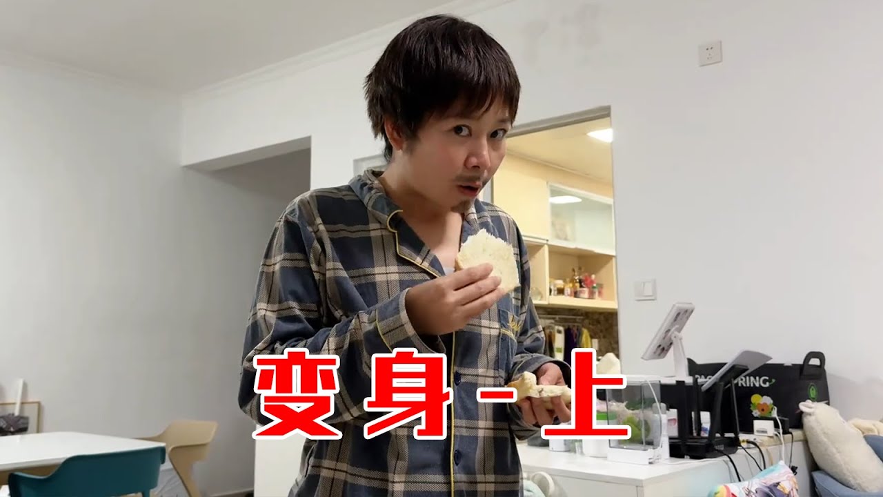 搞什么！人怎么会变成电视机啊！【林呱呱爱喝奶茶】#我是林呱呱