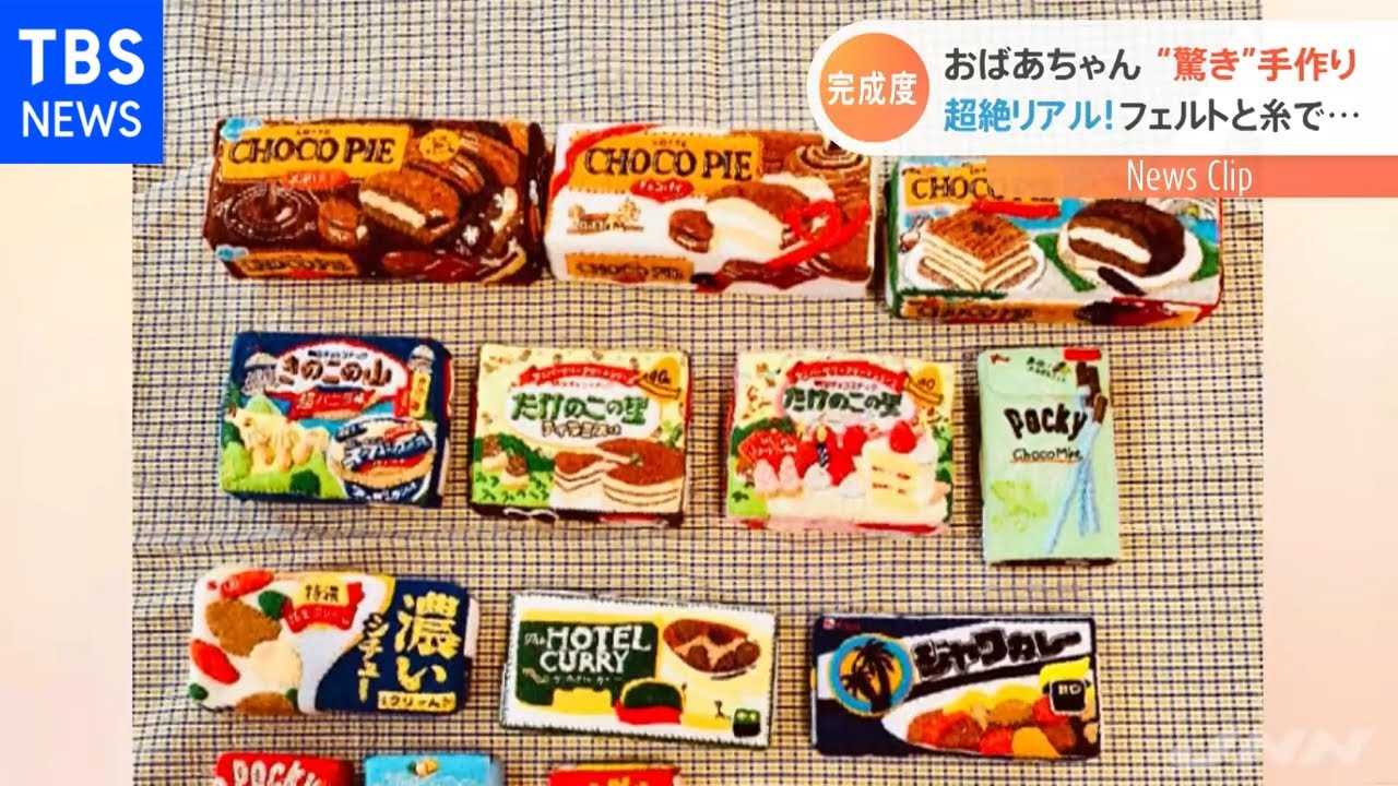完成度がスゴイ！手芸で再現したものとは